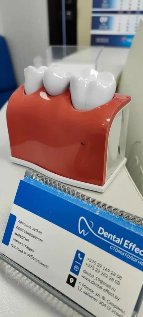 Dental Effect