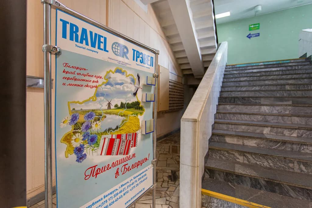 Туристическая компания «Трэвел»