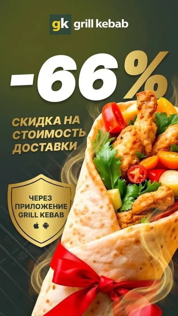 Grill kebab — фото 2
