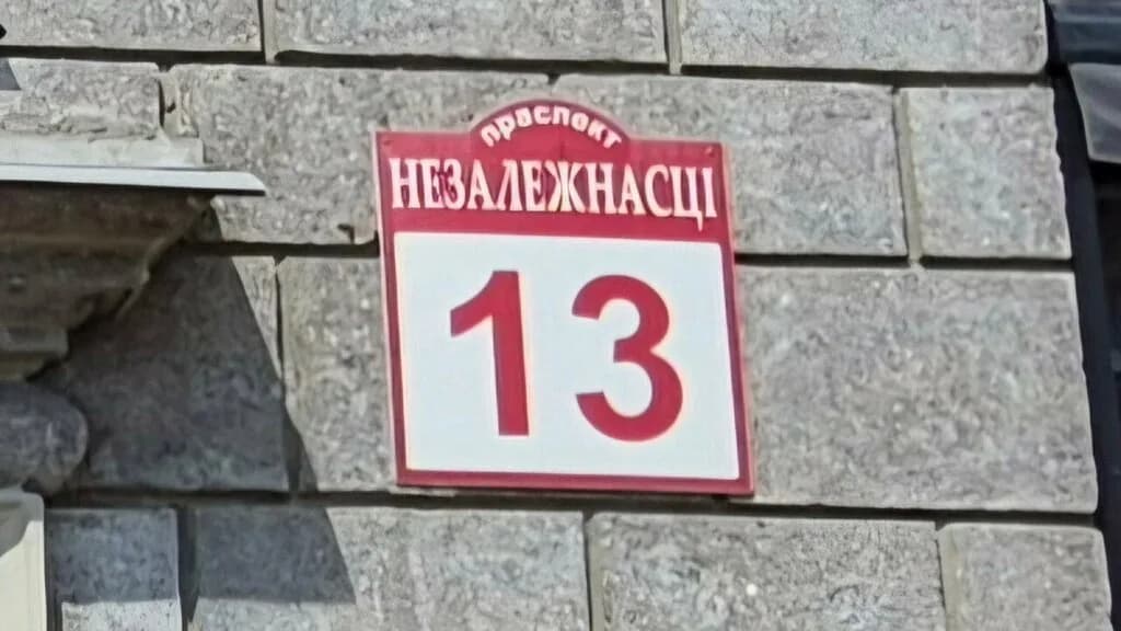 Независимости 13 — фото 6