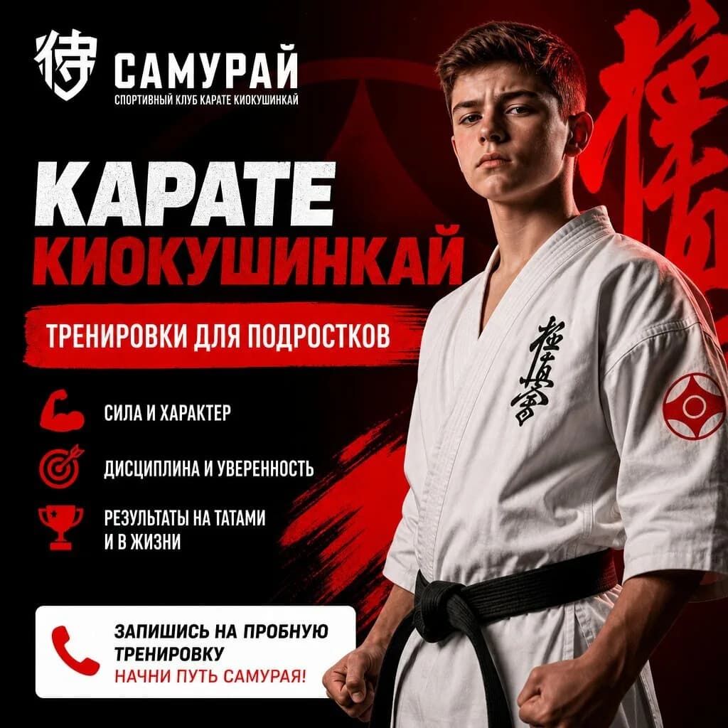 Самурай