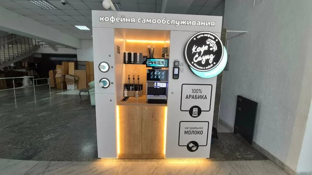 Кофе Саунд экспресс