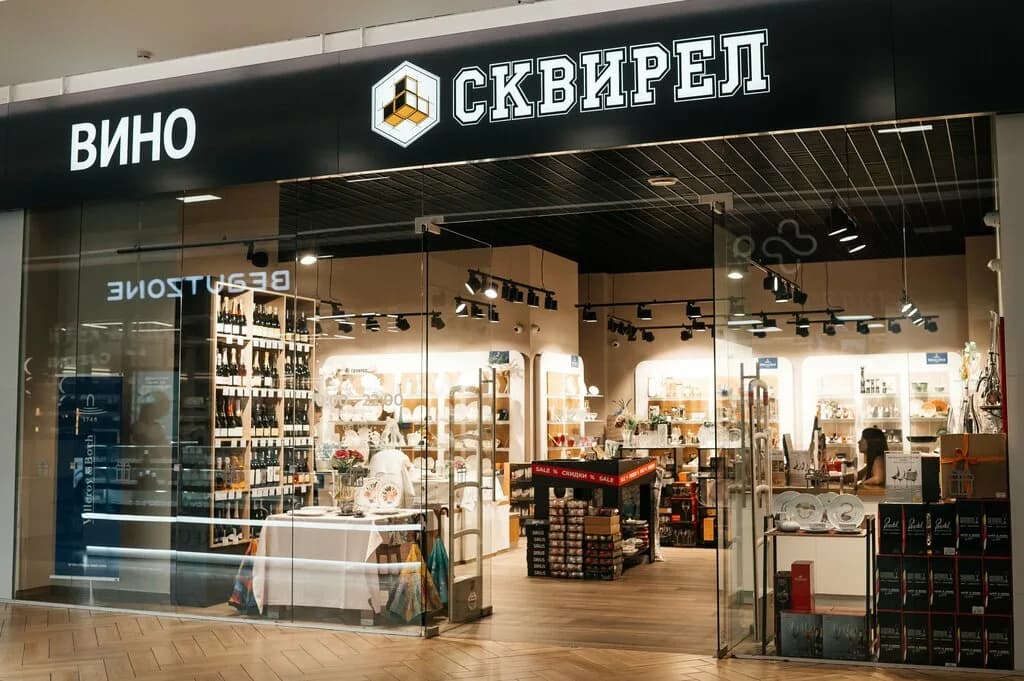 Сквирел