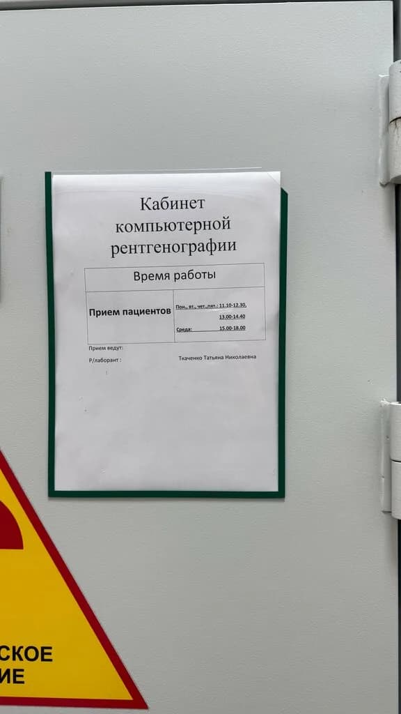 Минская центральная районная клиническая больница, Заславская городская больница, филиал № 2, поликлиника — фото 4