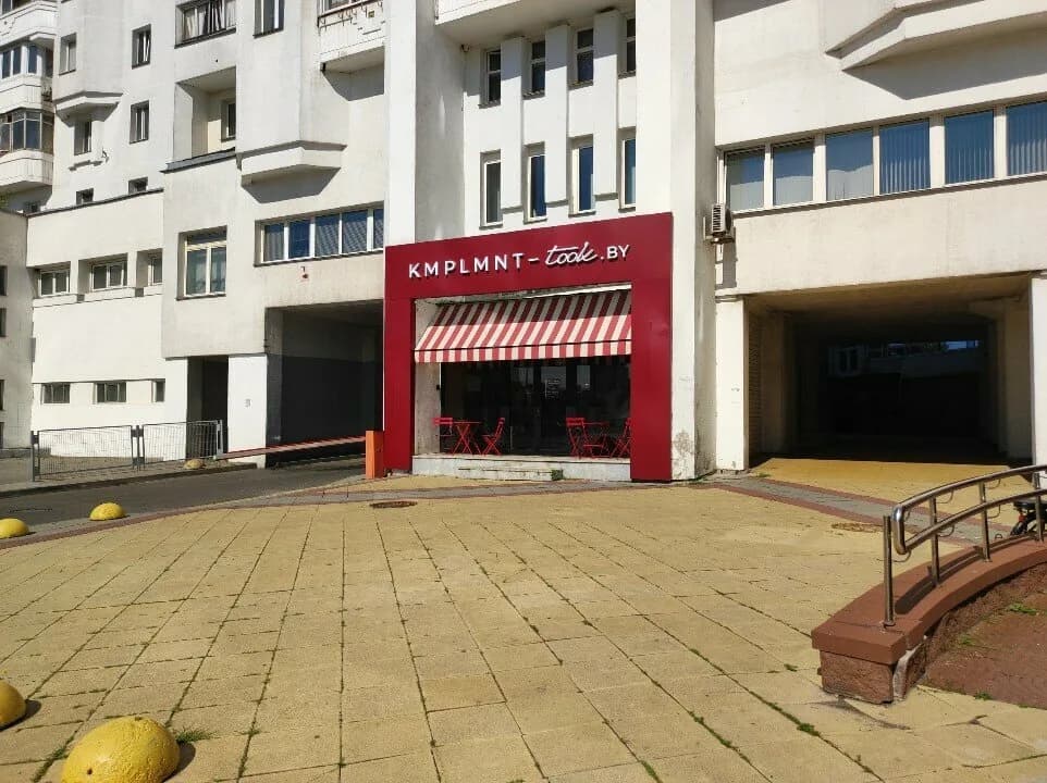 Kmplmnt