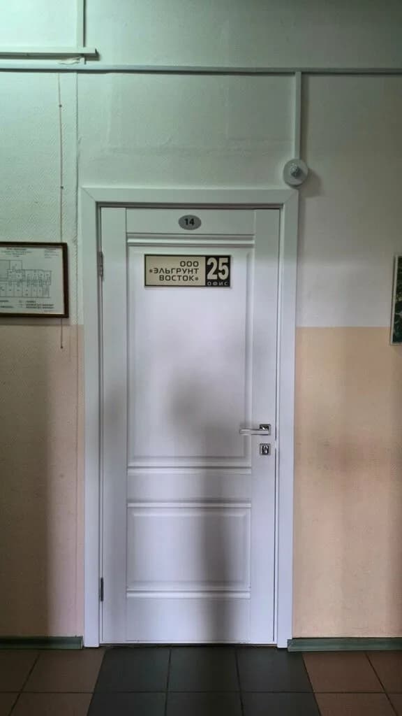 Эльгрунт Восток — фото 5