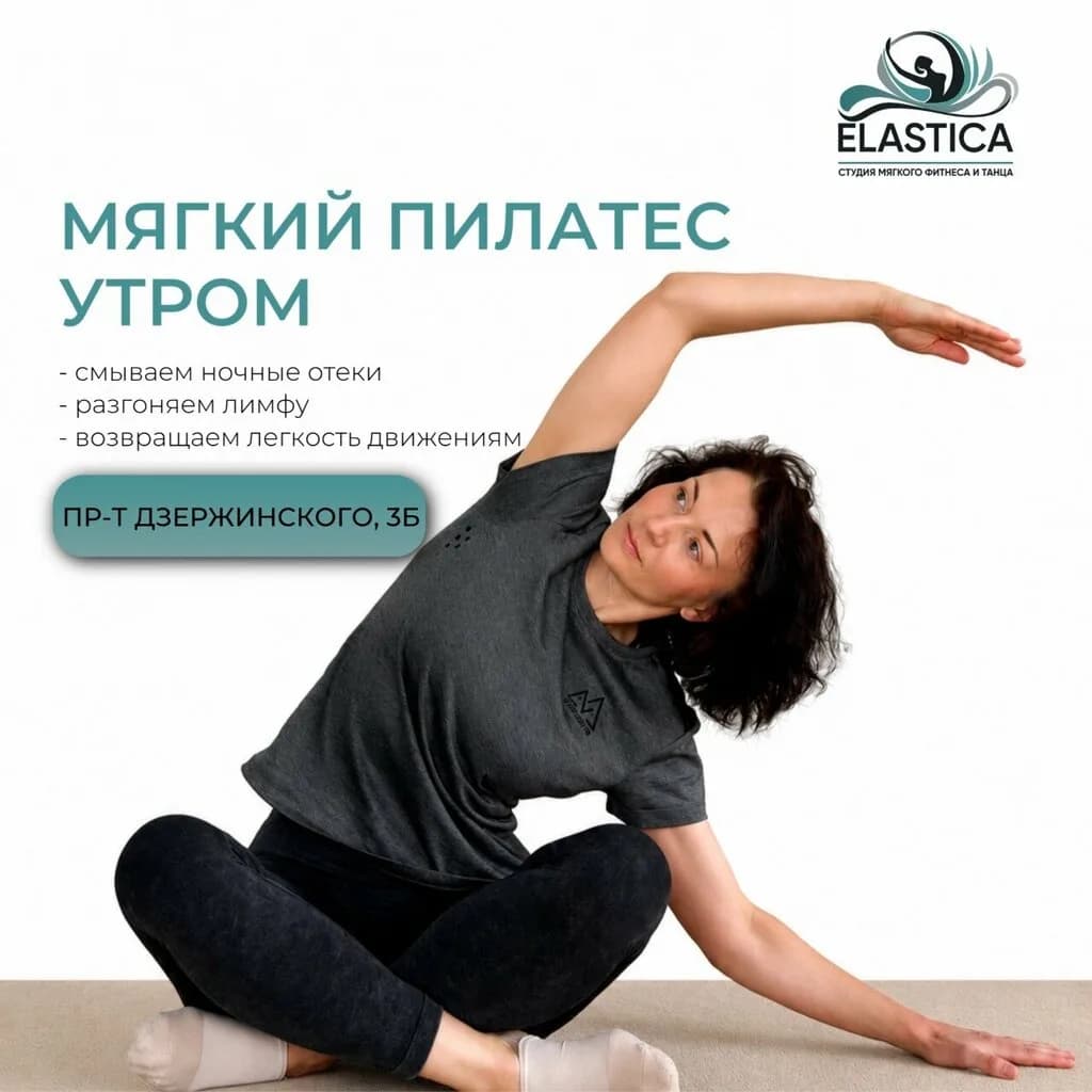 Эластика — фото 4