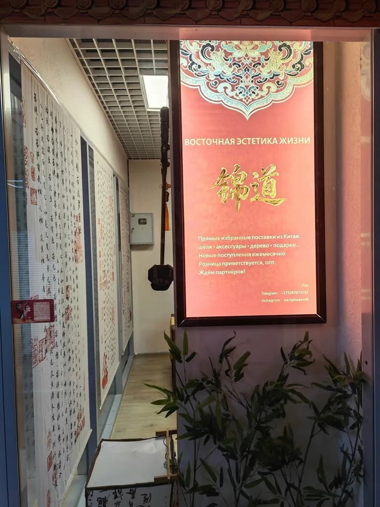 Восточная эстетика