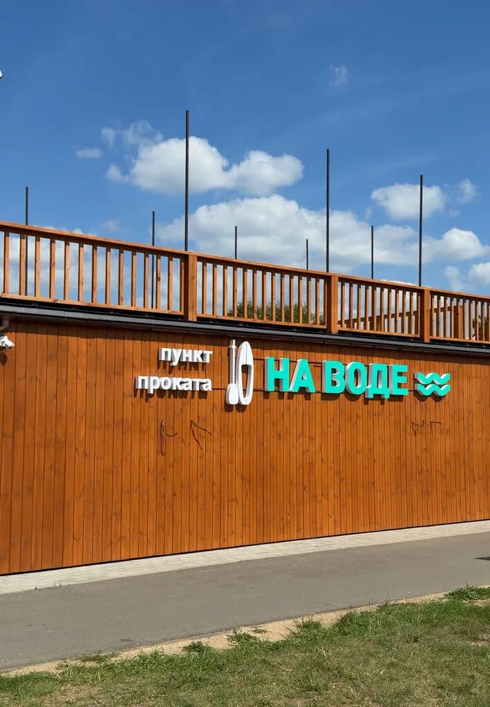 Прокат сапмаранов