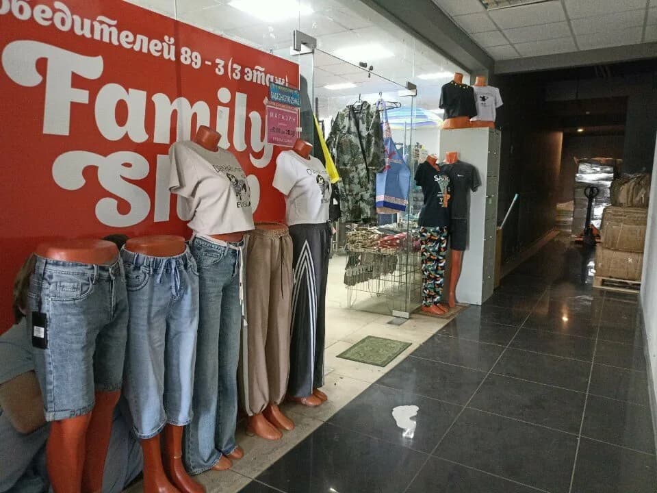 Family shop