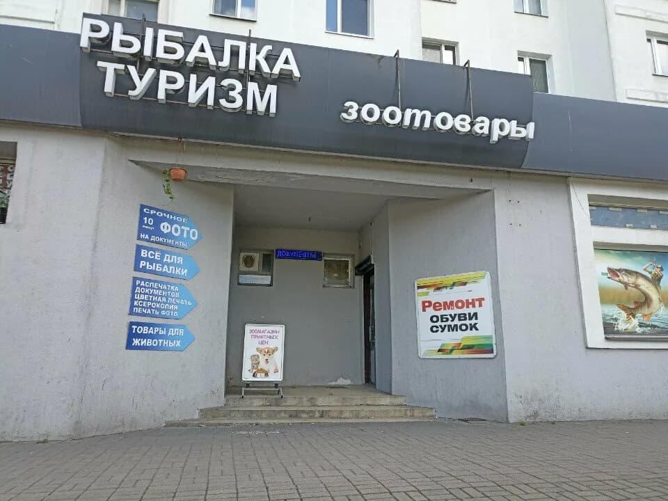 Рыбалка и туризм — фото 5