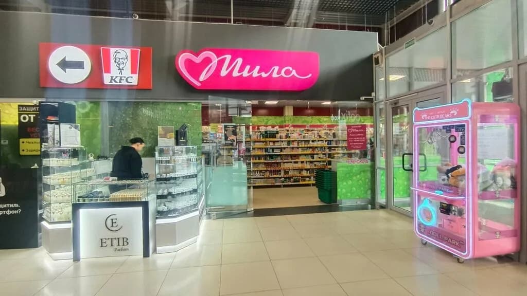 Мила