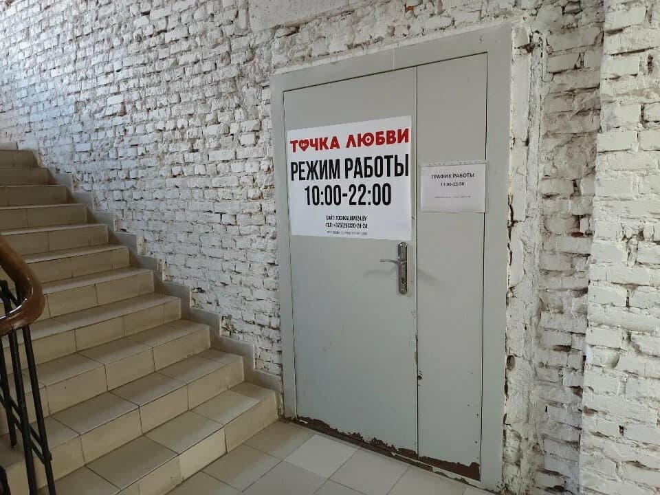 Точка Любви 24 — фото 4