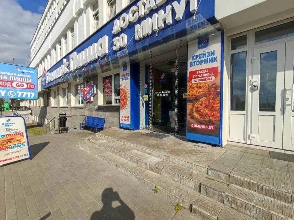 Domino’s Pizza — фото 4