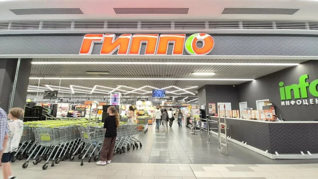 Гиппо