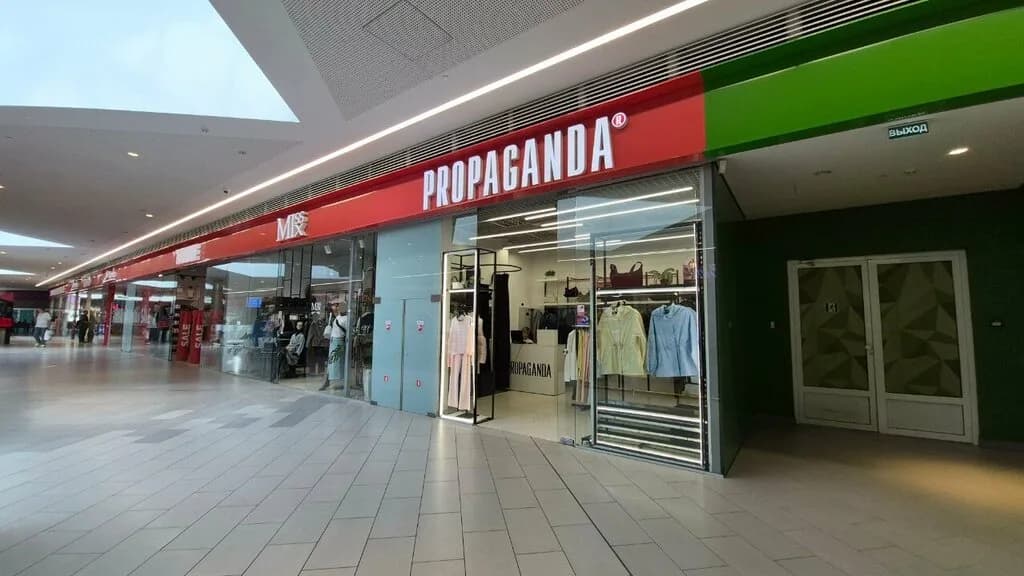 Магазин молодежной одежды «PROPAGANDA (Пропаганда)» — фото 6
