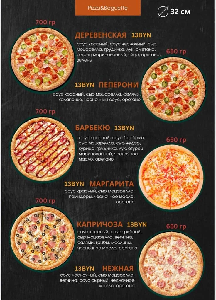 Pizza_premier