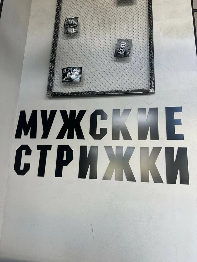 Бригада — фото 4