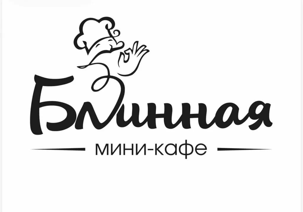 Мини-кафе Блинная