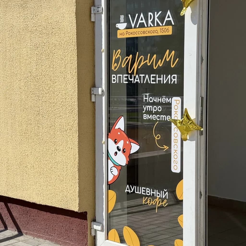 Varka