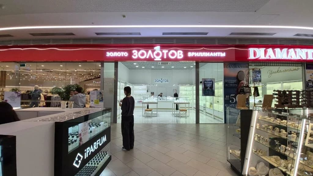 Золотов