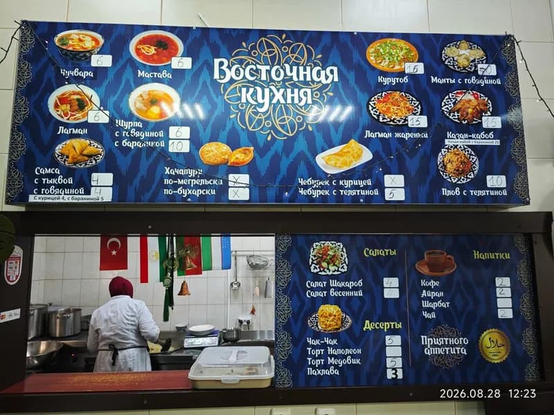 Восток