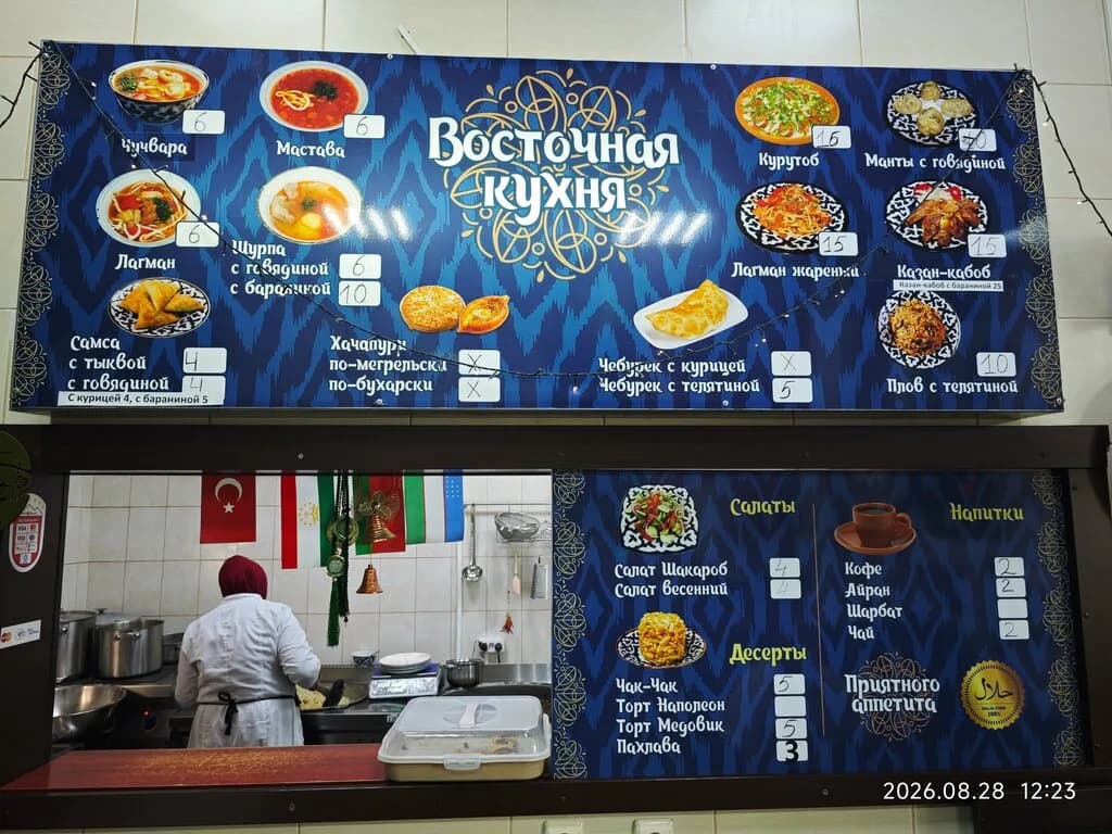Восток