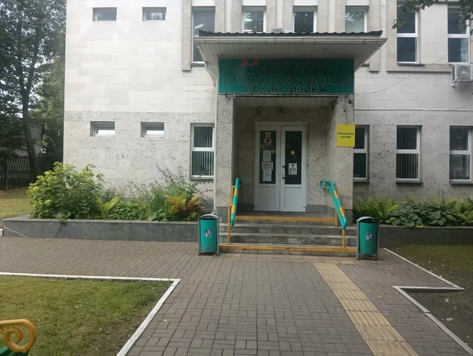 4 Городская Стоматологическая поликлиника, Ортопедическое отделение — фото 2