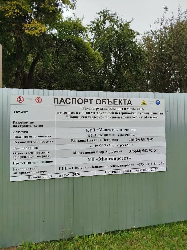 Остатки мельницы — фото 5