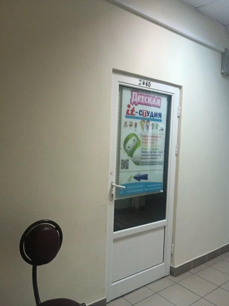 Детская it-студия — фото 4