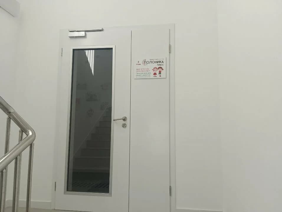 Полоника плюс — фото 3