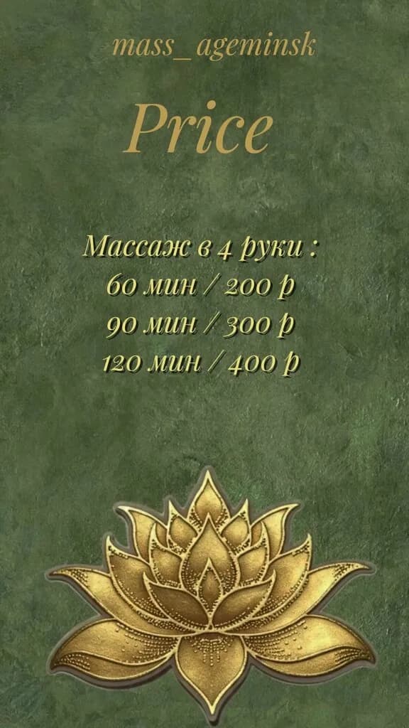 Mass_ageminsk