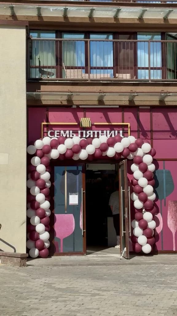 Семь Пятниц — фото 3