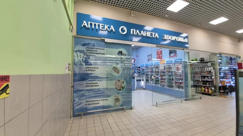 Планета Здоровья