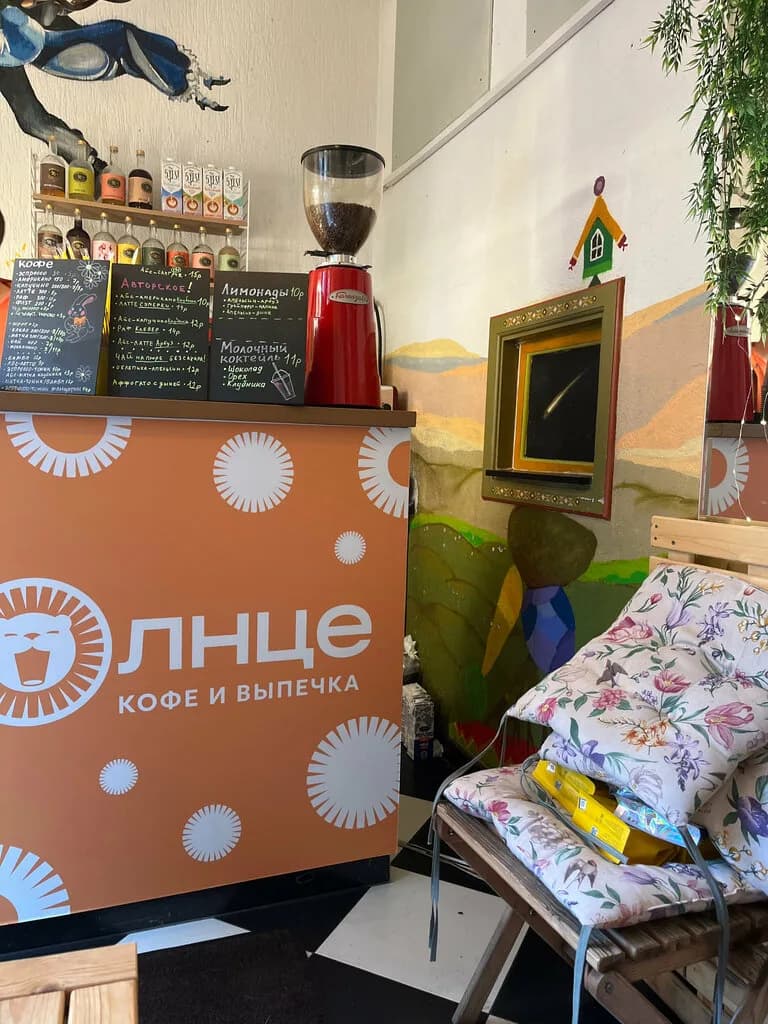 Солнце