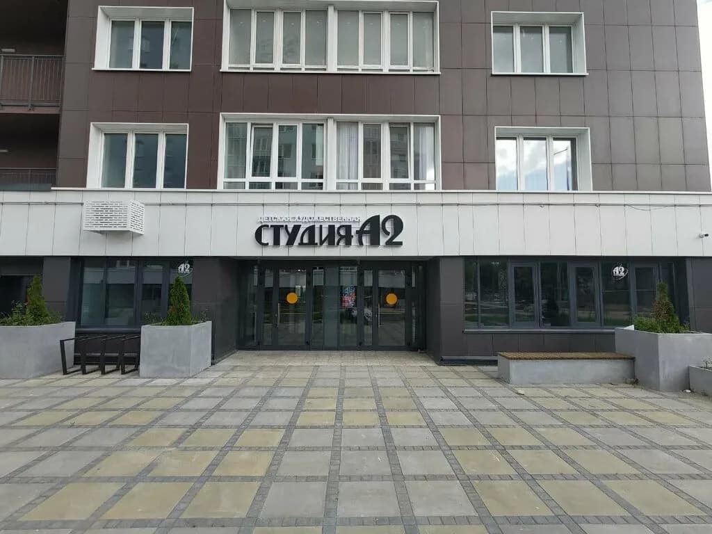 Студия А2 — фото 6