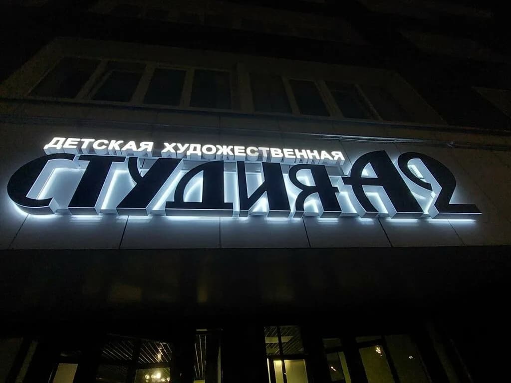 Студия А2