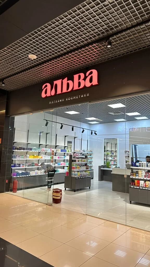 Альва