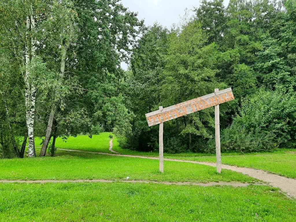 Экотропа Птичья полянка — фото 4