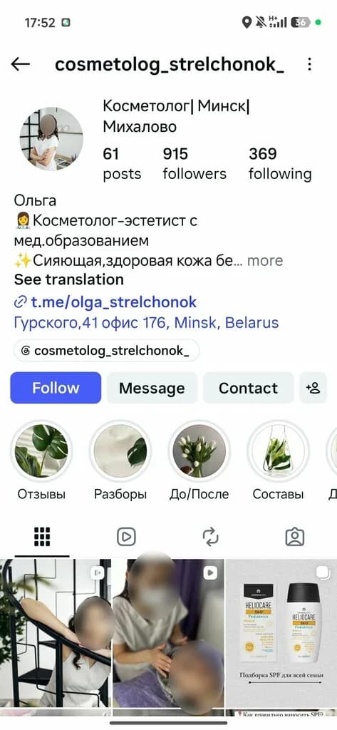 Косметология — фото 5
