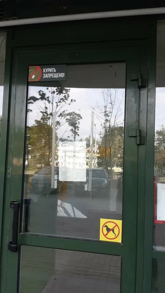 Евроопт Market