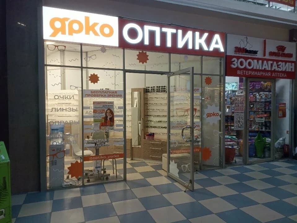 Ярко