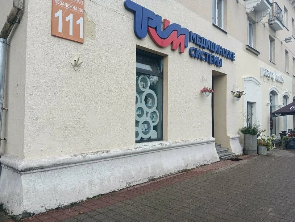 Пашпарт вандроўніка