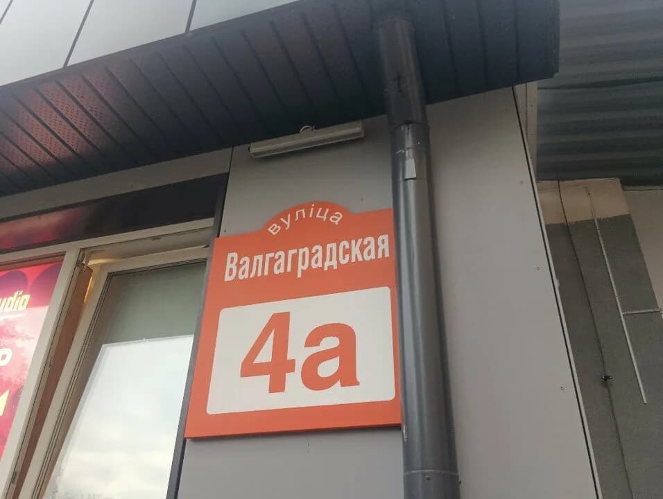 Магазин одежды и обуви «Капсула»