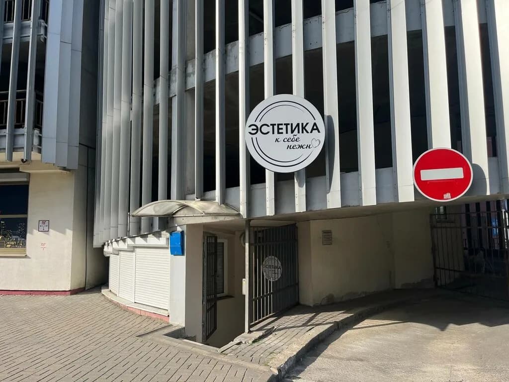 Эстетика