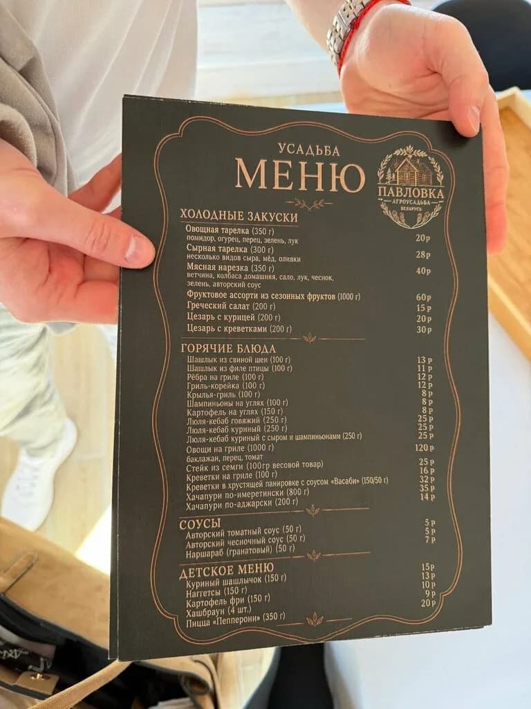 Усадьба Павловка