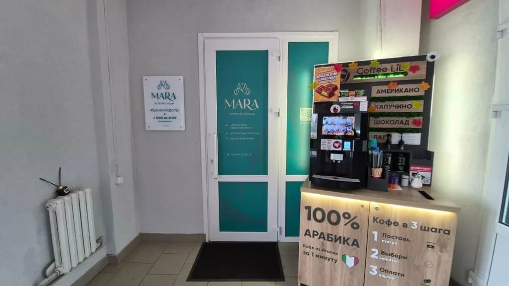 Mara