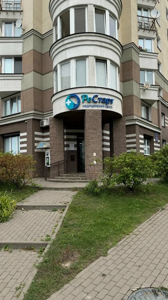 РеСтарт