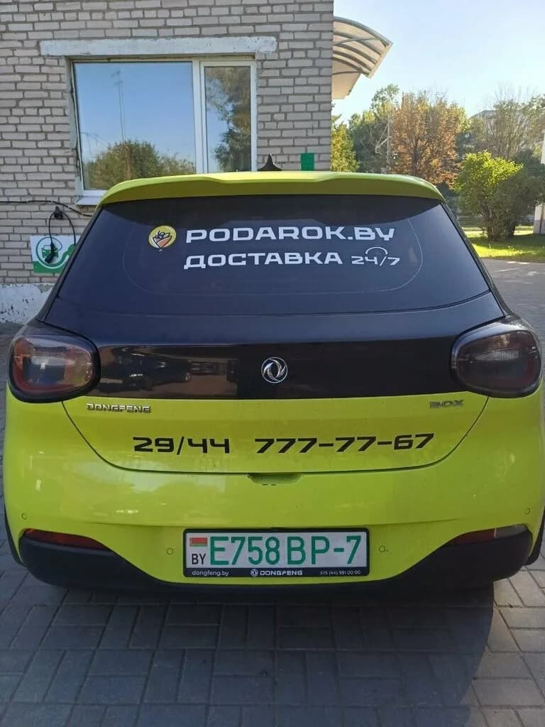 Podarok.by — фото 2