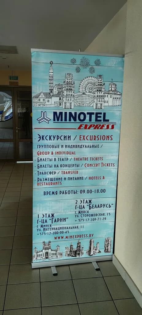 Minotel Express